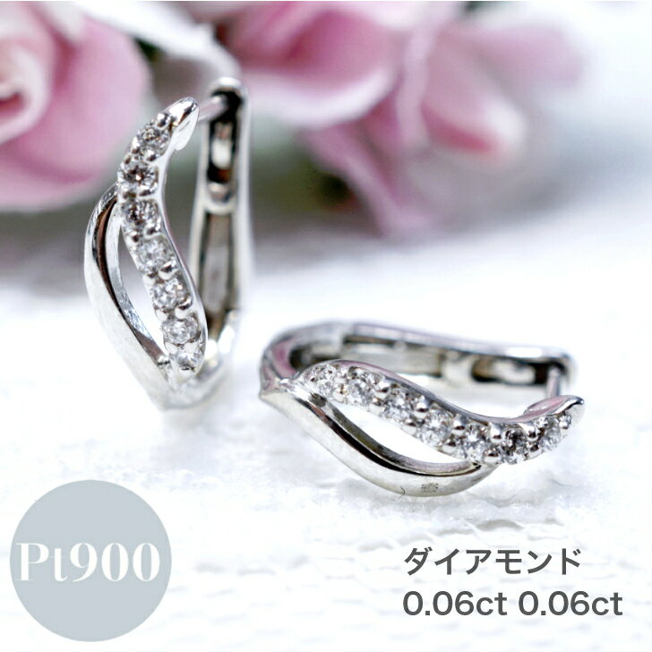 Rakuten - ダイヤモンド 0.12ct プラチナ フープ ピアス レディース シンプル 中折れ バネ式 フープピアス 0.1ct ギフト プレゼント ジュエリー