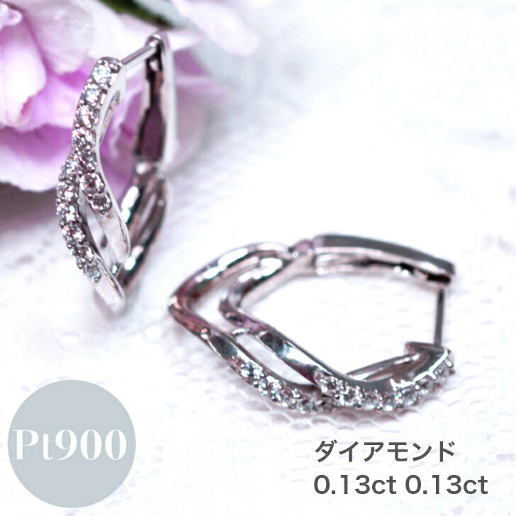 Rakuten - ダイヤモンド 0.26ct プラチナ フープ ピアス レディース シンプル 中折れ バネ式 0.2ct フープピアス ギフト プレゼント ジュエリー