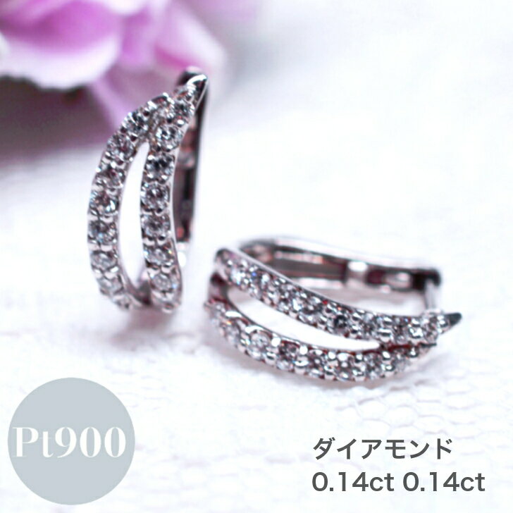 Rakuten - ダイヤモンド 0.28ct プラチナ フープ ピアス レディース シンプル 中折れ バネ式 フープピアス 0.2ct ギフト プレゼント ジュエリー