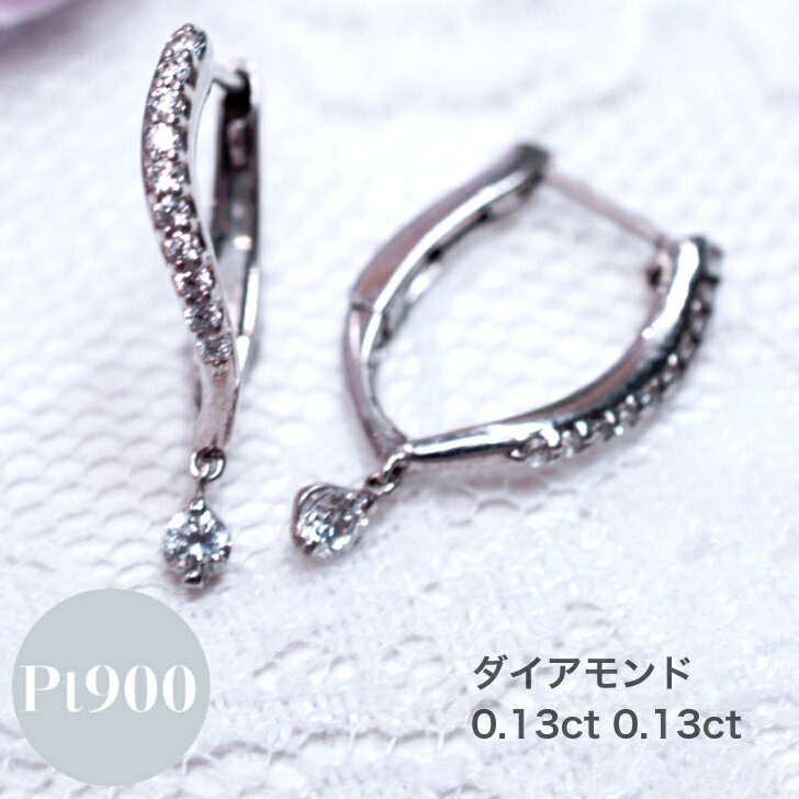 Platinum - ダイヤモンド 0.2ct プラチナ フープ ピアス レディース シンプル 中折れ バネ式 フープピアス 0.26ct ギフト プレゼント ジュエリー