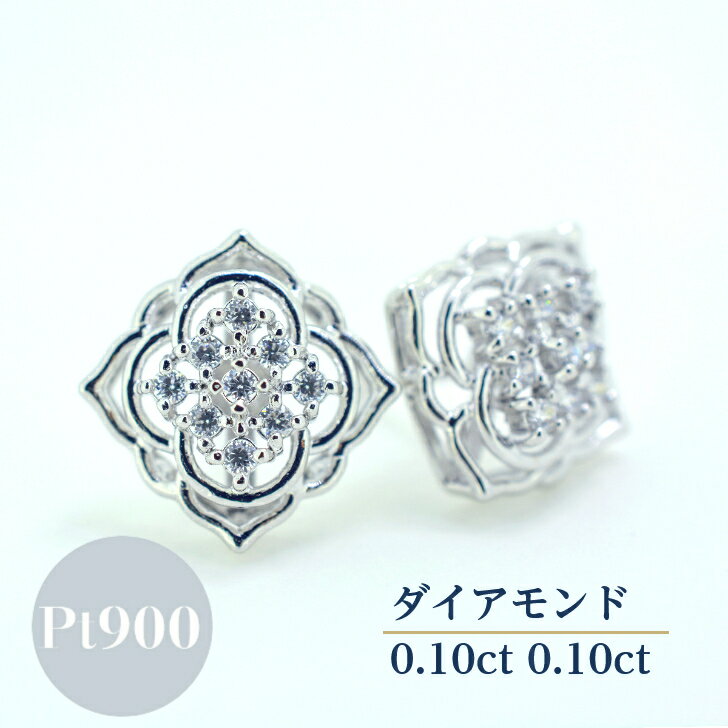 Rakuten - ダイヤモンド 0.2ct プラチナ スタッド ピアス レディース シンプル ツメ留め 薔薇 モチーフ バラ スタッドピアス ローズ 花びら フラワー 花 シリコンキャッチ ギフト プレゼント ジュエリー