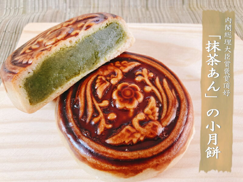  green tea mooncake þ˫ ڳ 渵 ե äڤ ۻ  ʪ  ڻ...