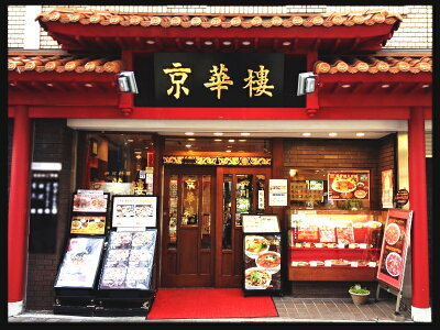 横浜中華街通り ギフトでも大好評中! 四川料理専門店の「麻婆豆腐の素」4人前&「坦々麺の素」4人前入り行列のできる四川専門店味をお届け【おうち中華】【RCP】 画像3