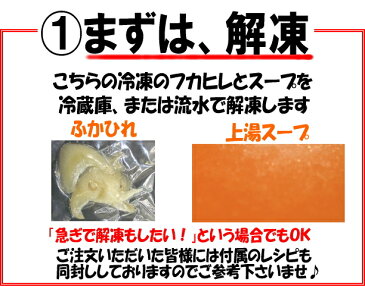 5分で出来上がり！とろける濃厚ふかひれスープ横浜中華街通りのフカヒレ姿のスープがさらに美味しく、さらにトロトロのふかひれスープで、しかも、たったの5分で出来上がり♪【RCP】