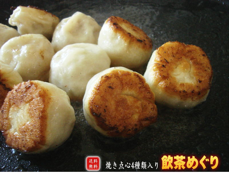 焼き点心セット「飲茶めぐり」焼小籠包10個 鉄鍋棒餃子10個 エビにらまん10個 マーさんの焼き餃子10個の計40個で送料無料の点心セット【RCP】