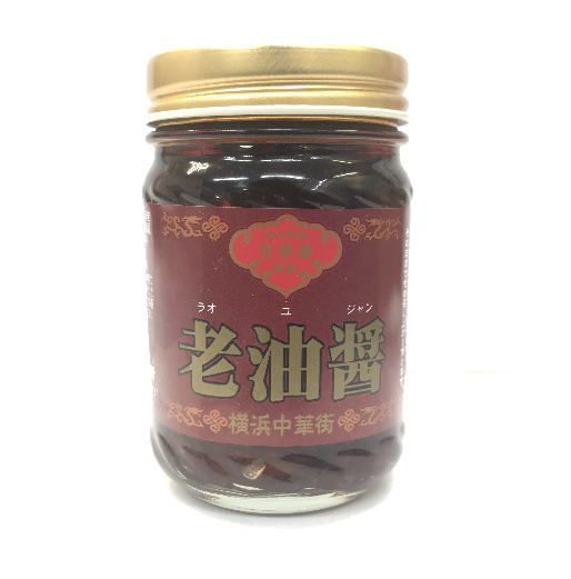 四川料理専門店『京華樓』のシェフ特製の老油醤(ラオユジャン)豆板醤をベースに干し貝柱・干し海老の旨みがギュッと濃縮されています【おうち中華】【RCP】のサムネイル