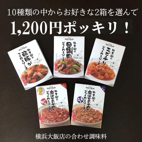 エスビー　まぜるだけのスパゲッティソース　バジル　48g（1人前×2）×10袋