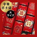祝儀袋 大 18枚 ポチ袋 チャイナ 中国 春節 ご祝儀 お祝い お年玉 大 クリックポスト ハロウィン
