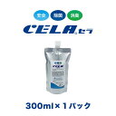 【12時までの入金確定で当日発送 / 土日も出荷 / 発送日に製造】 セラ水 CELA水 300ml 詰め替え用 弱酸性次亜塩素酸水 除菌 消臭 50ppm 安心 安全 製造元:株式会社SANRI(3)