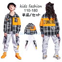 キッズダンス衣装 セットアップ 韓国 hip pop チェック柄 男の子 子供服 ダンス 衣装 ヒップホップ キッズ ステージ衣装 演出服 キッズダンス ダンス衣装 シャツ パンツ イェロー ホワイト ブラック 白 黒 110 120 130 140 150 160 170 180