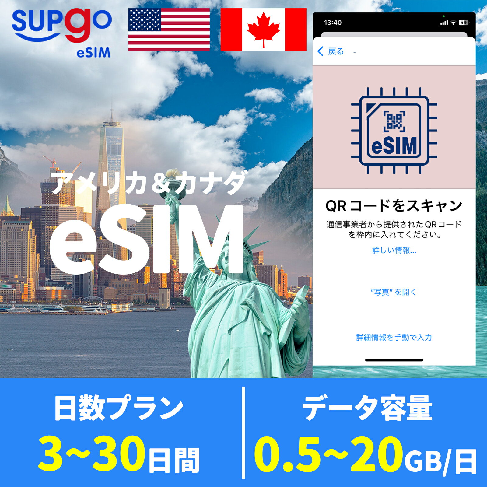 eSIM アメリカeSIM USA 米国 カナダeSIM Canada 500MB 1GB 2GB 5GB 10GB 20GB 3日間 5日間 7日間 10日間 15日間 30日…