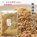 【15日限定15%オフ+DEAL ポイント10倍 】いりごま 1000円ポッキリ 送料無料 450g ごま 胡麻 ゴマ いり 胡麻 徳用 業務用 お買い得 ゴマ...