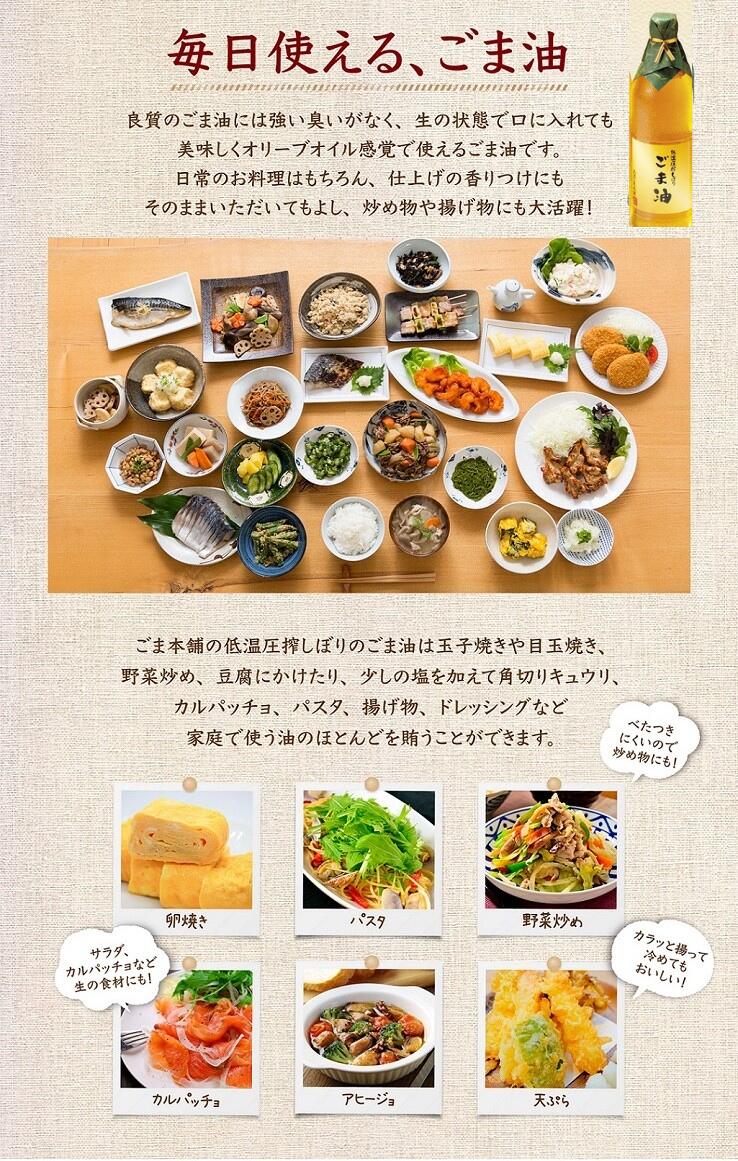 【送料無料】低温圧搾 お得サイズ ごま油 650g 2本セットごま油 低温圧搾製法 一番搾り コ－ルドプレス ごま 胡麻 胡麻油 ゴマ油 業務用 食用油 【山口ごま本舗】健康 国内製造 高級 ギフト 3