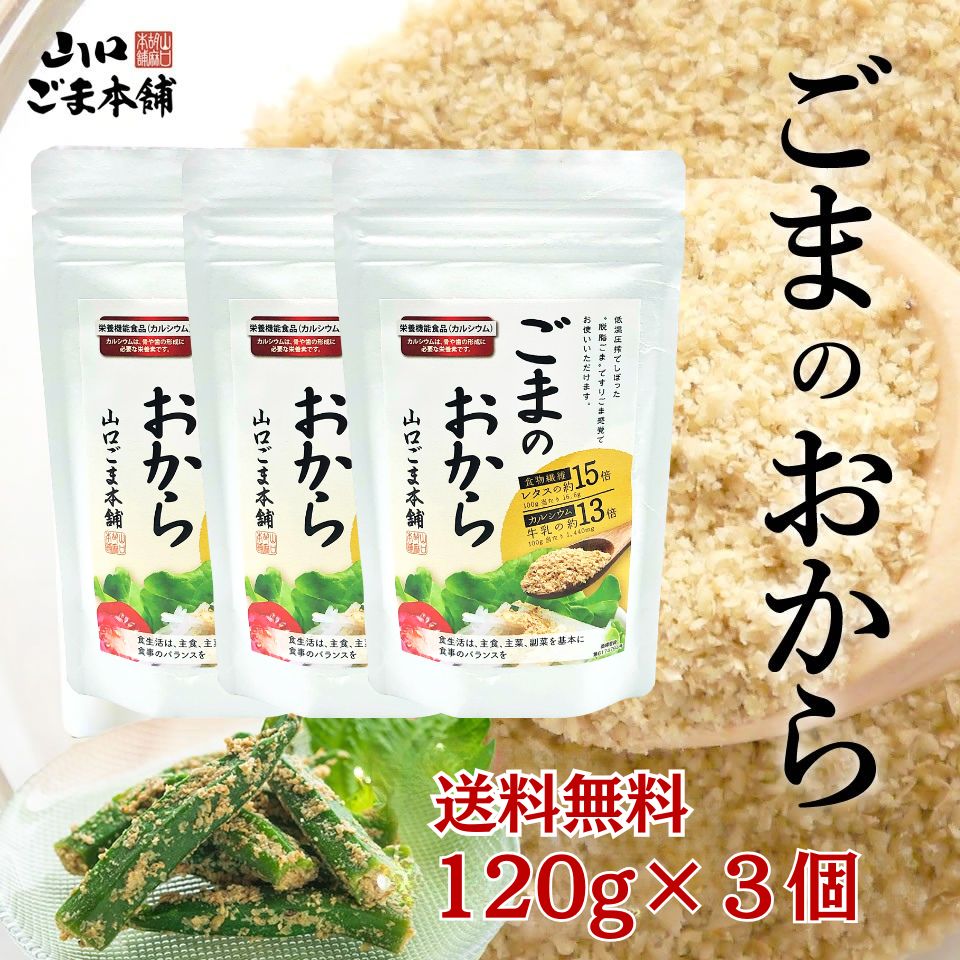 【1000円ぽっきり】ベイシア しっとりすりごま金 55g 2袋 | 和え物 ドレッシング ふりかけ コスパ