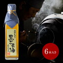 純粋黒ごま油180g 6本セット 低温圧搾製法 一番搾り コ-ルドプレス 無添加 黒ごま 黒胡麻 胡麻油 ゴマ油 昔ながらの製法 お取り寄せ 伝統製法 職人技 無添加 健康オイル 人気商品 工場直送 食用油 圧搾