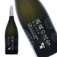 【酒蔵の淡雪 プレミアム PAIR 720ml】吉乃川 日本酒 スパークリング 純米酒 新潟 地酒