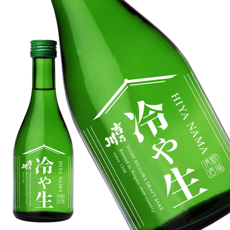 【 冷や生 300ml 】日本酒 冷酒 生酒 吉乃川