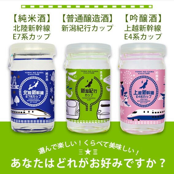 カップ酒のおすすめ19選 日本酒 ワイン 焼酎 ウイスキー など紹介 マイナビおすすめナビ