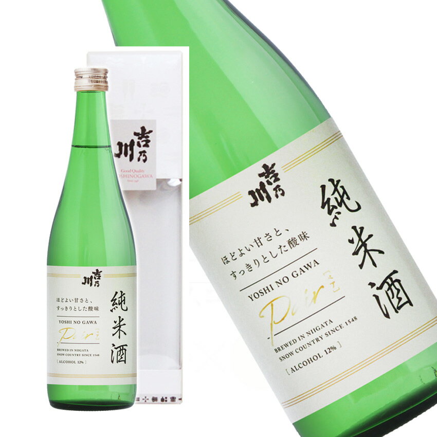 【純米酒　PAIR 720ml 化粧箱入】日本酒 新潟 地酒 吉乃川 低アルコール 純米酒