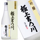 【吟醸 極上吉乃川 720ml 化粧箱入】日本酒 地酒 新潟 吉乃川 吟醸酒