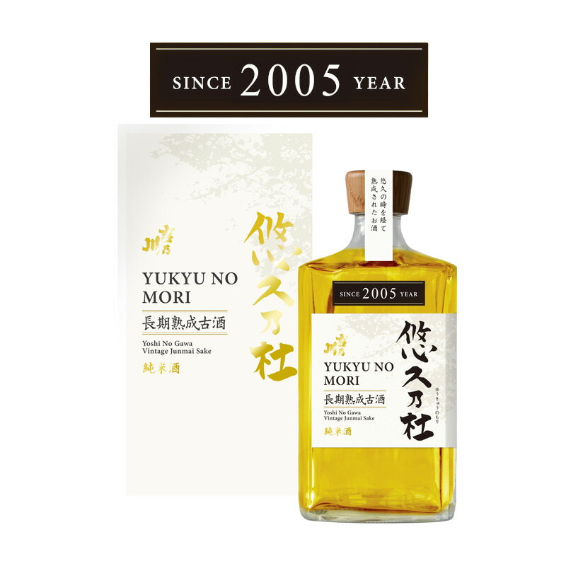 長期熟成古酒【 2006年 長期熟成古酒 悠久乃杜 720ml】日本酒 吉乃川 古酒 新潟 地酒 2006年 ギフト