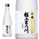 吉乃川 極上吉乃川 吟醸 吟醸酒 淡麗 新潟 300ml ケース入り12本 送料無料