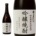 吉乃川 極上吉乃川 吟醸焼酎 焼酎 粕焼酎 日本酒 酒粕 新潟 ギフト 720ml 1本