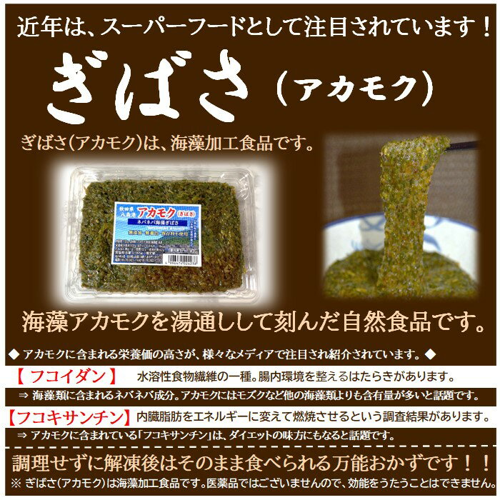 アカモク ぎばさ 100g入りパック×20個 小分けセット クール便送料込み 冷凍 ギバサ 海藻 フコイダン フコキサンチン ★着後レビューでクーポン配布中★ 2