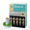 せんねん灸オフ ソフトきゅう竹生島 230点