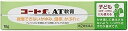 【第(2)類医薬品】コートf AT軟膏10g