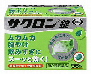 【第2類医薬品】サクロン錠　96錠