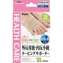 中山式 外反母趾・内反小趾テーピングサポーター 22.5-25cm 右足用 1枚入