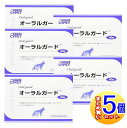 【5個セット】オーラルガード 犬猫用 60g(1gx60包)【小型宅配便/5set】
