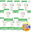 【10個セット】Duo One Eye g(デュオワンアイジー) 犬猫用 60粒入【小型宅配便/10set】