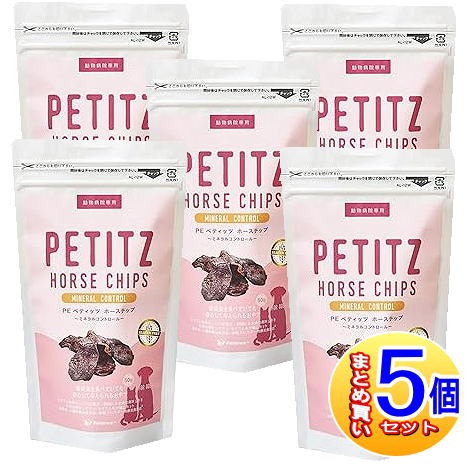 【5個セット】PEペティッツ　ホースチップ(ミネラルコントロール)　犬猫用　50g【小型宅配便/5set】