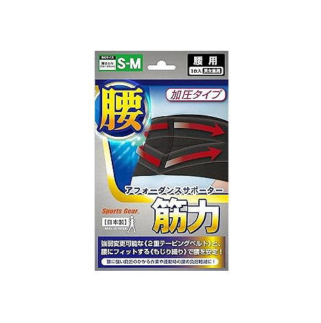 スポーツギア アフォーダンスサポーター 腰用 ブラック S～M 64cm～86cm