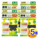 【5個セット】腰椎ベルコンSECOND S〜Mサイズ ブラック 腰回り70cm〜90cm【小型宅配便/5set】