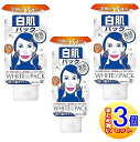 【3個セット】ウテナ 白肌パック (洗い流すタイプ) 140g【小型宅配便】(4)