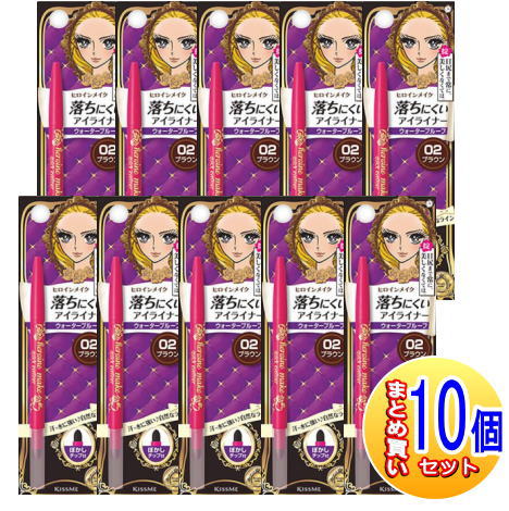 【10個セット】伊勢半ヒロインメイク　クイックアイライナーN　02ブラウン【小型宅配便/10個セット】