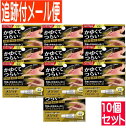 【10個セット】【第(2)類医薬品】メソッドプレミアム AS軟膏 6g ライオン【メール便送料無料/10個セット】