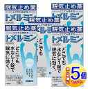 【5個セット】【第3類医薬品】トメルミン 12錠ライオン【宅配便/5set】
