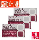 【3個セット】【第(2)類医薬品】モアファインPVA軟膏 20g【追跡付メール便送料無料/3個セット】