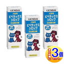 【3個セット】【動物用医薬品】ピペラックスシロップ 犬猫用 50m【小型宅配便】