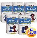 【5個セット】【動物用医薬品】ネオスキン-S 犬猫用 50g【小型宅配便/5set】