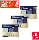 【3個セット】カネボウ メディア グラデカラーアイシャドウN BU-01 3.1g【メール便送料無料/3個セット】