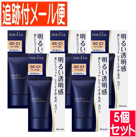 【5個セット】カネボウ メディア ブライトアップリキッド OC-C1 25g【メール便送料無料/5個セット】