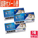 【3個セット】【第2類医薬品】デンター漢方錠 72錠 抑肝散乾燥エキス【メール便送料無料/3個セット】