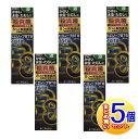 【5個セット】【第(2)類医薬品】ヒロノープBT8 液 30ml【小型宅配便/5個set】