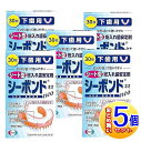 【5個セット】シーボンドネオ 【下歯用】 30枚入【小型宅配便/5set】