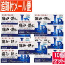 【10個セット】【第(2)類医薬品】プレミナスIP 60錠 奥田製薬【メール便送料無料/10set】